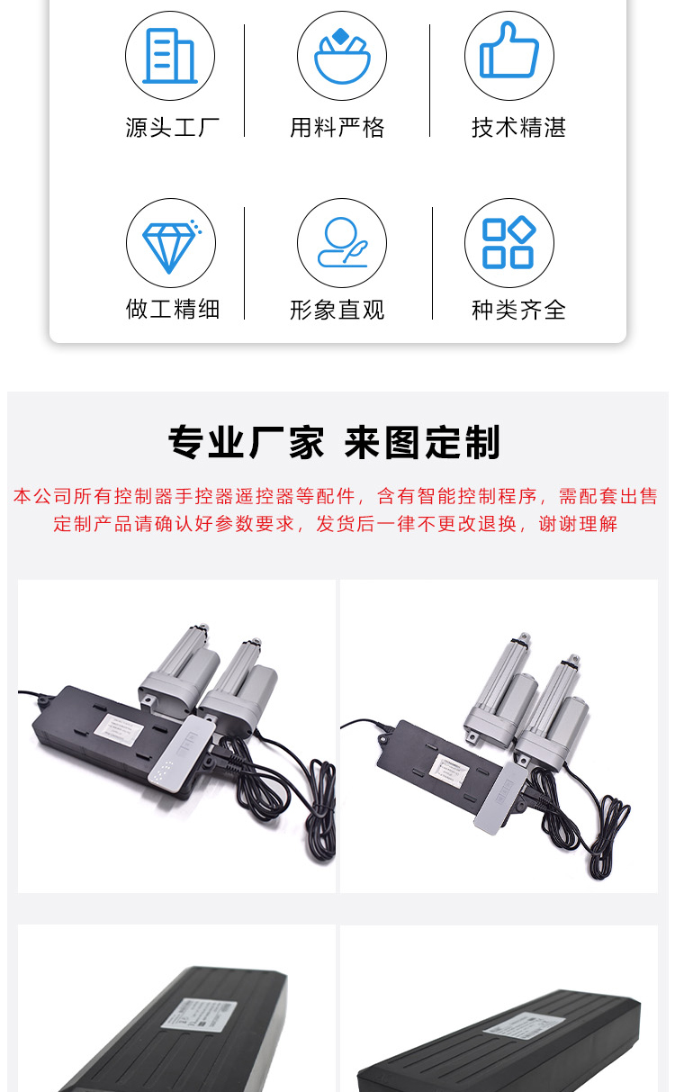 Industrial controller Medical Massage chair Push rod Source manufacturer after-sales worry free tool profit