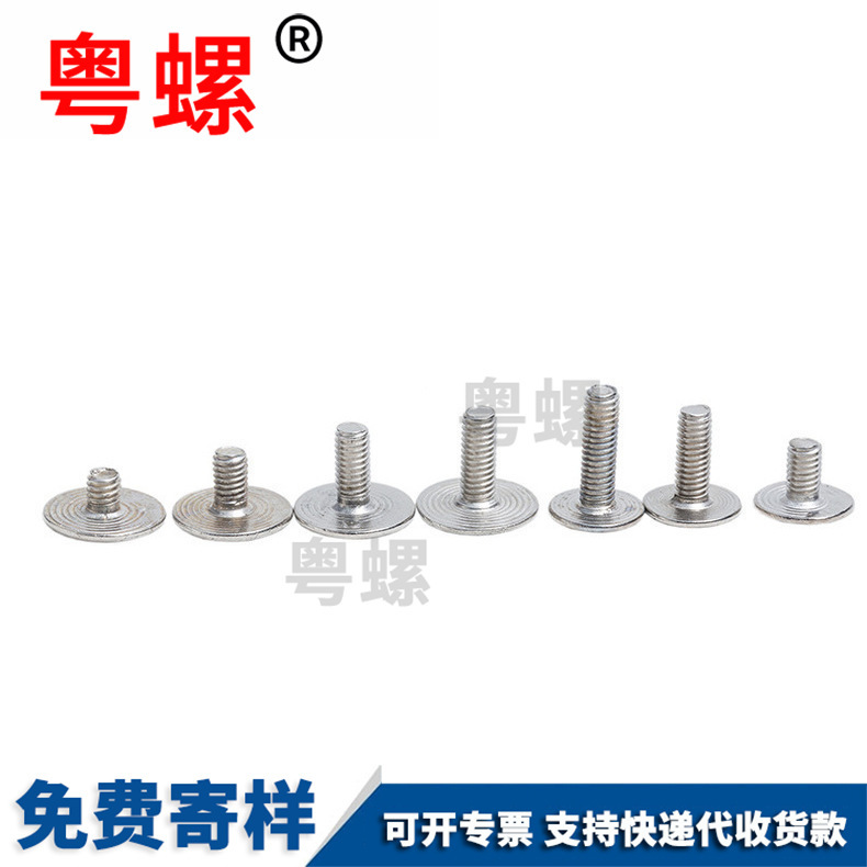 Large flat head screw, large thin head screw, low head cross CM head bolt, head diameter 7