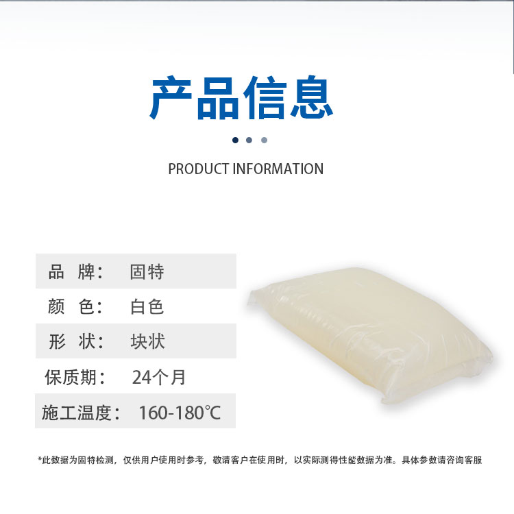 Gute Hot-melt adhesive special adhesive for fixing and transporting household ceramic tiles has high toughness, high strength and good resilience