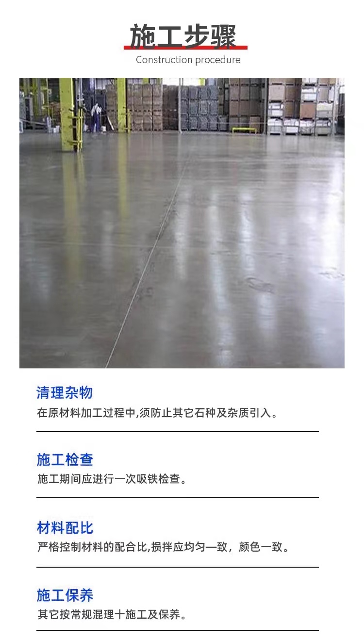 Non igniting, anti-static, wear-resistant materials, metal aggregates, high-strength, wear-resistant, petrochemical explosion-proof flooring