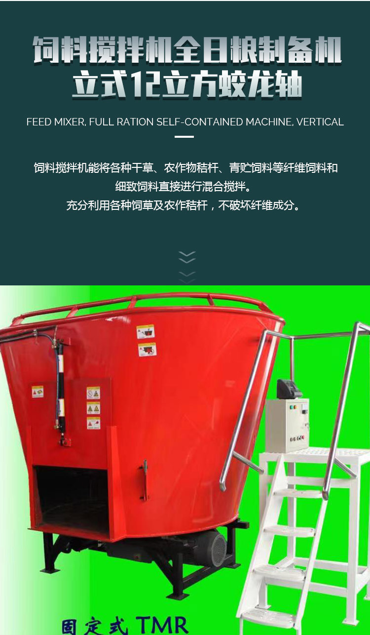 16 cubic meter horizontal dual shaft mixer TMR crushing mixing mixer can be adapted to the entire straw plant