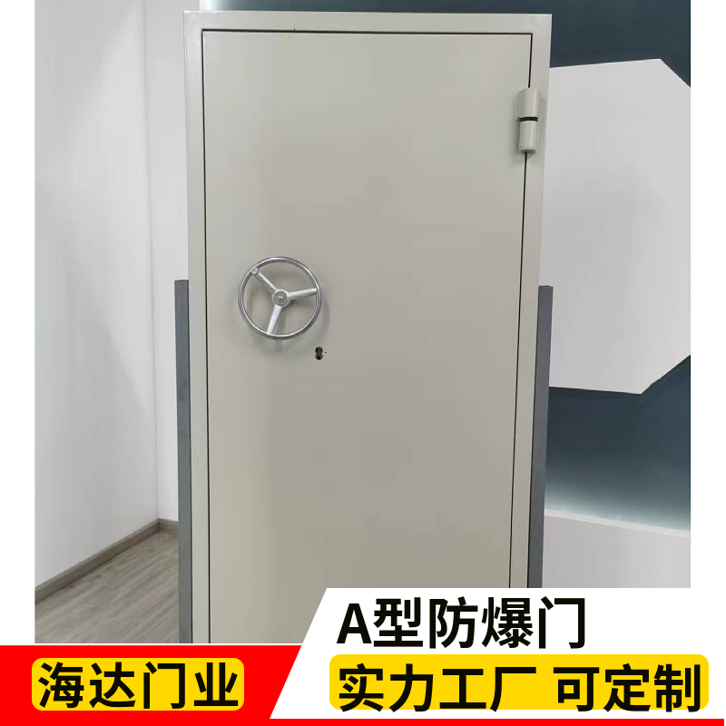 Haida Door Industry's steel explosion-proof door with multiple specifications and non-standard shaped doors, double opening and explosion-proof