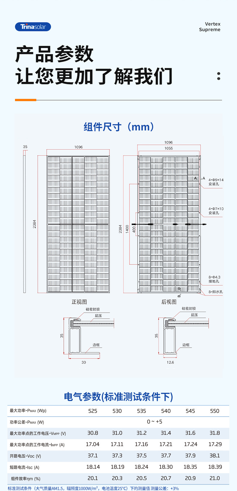 550W solar panel with multiple main grids, single crystal solar panel, double glass module photovoltaic panel