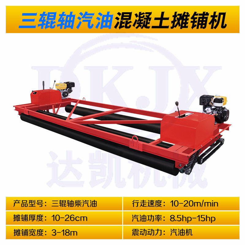 Concrete paver, three roll axle bridge deck laser leveling machine, vibration elimination integrated frame, vibration beam pavement paver