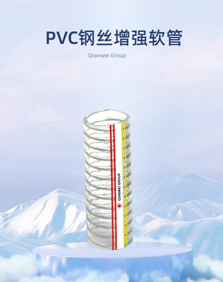 PVC steel wire reinforced hose, thickened plastic hose, avant-garde plastic for oil extraction tubing