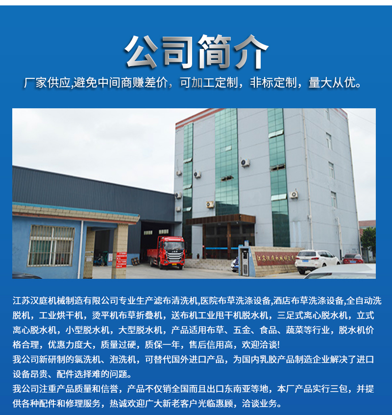 Full automatic industrial dryer Hotel Clothes dryer 25-35kg laundry equipment Hanting Machinery