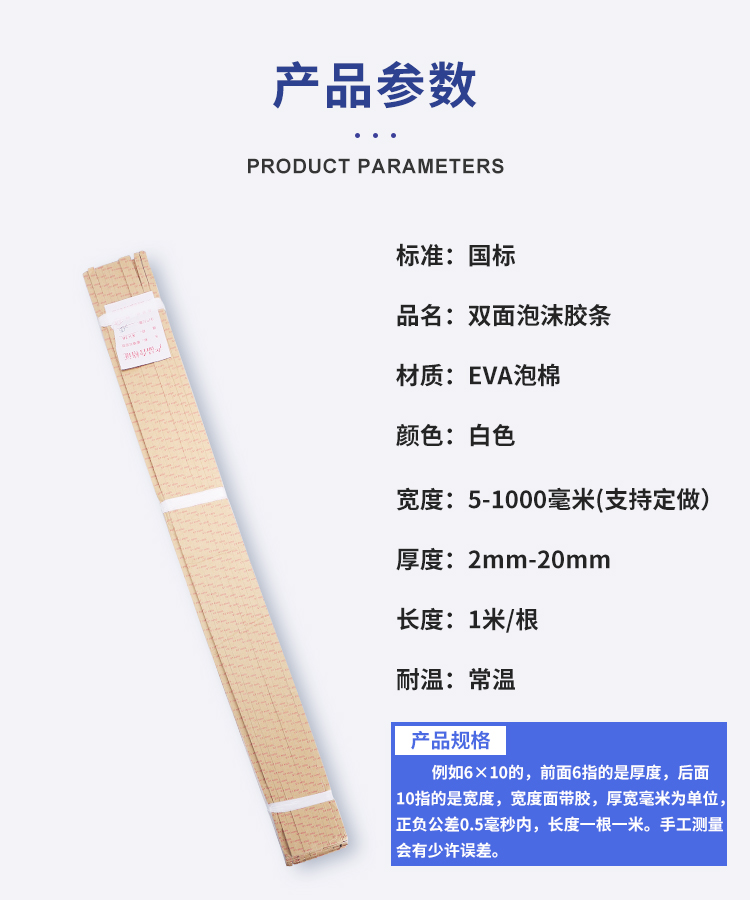 White single sided adhesive strip LED intelligent mirror bathroom magic mirror foam strip curtain wall double-sided sealing glass fixed adhesive strip