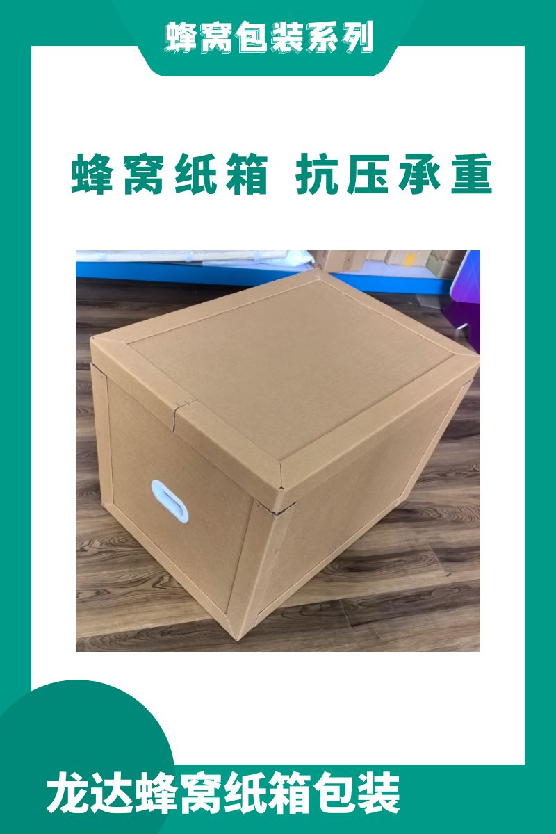 龙达重型纸箱 电子设备包装箱 纸托盘一体包装箱 定制各种规格
