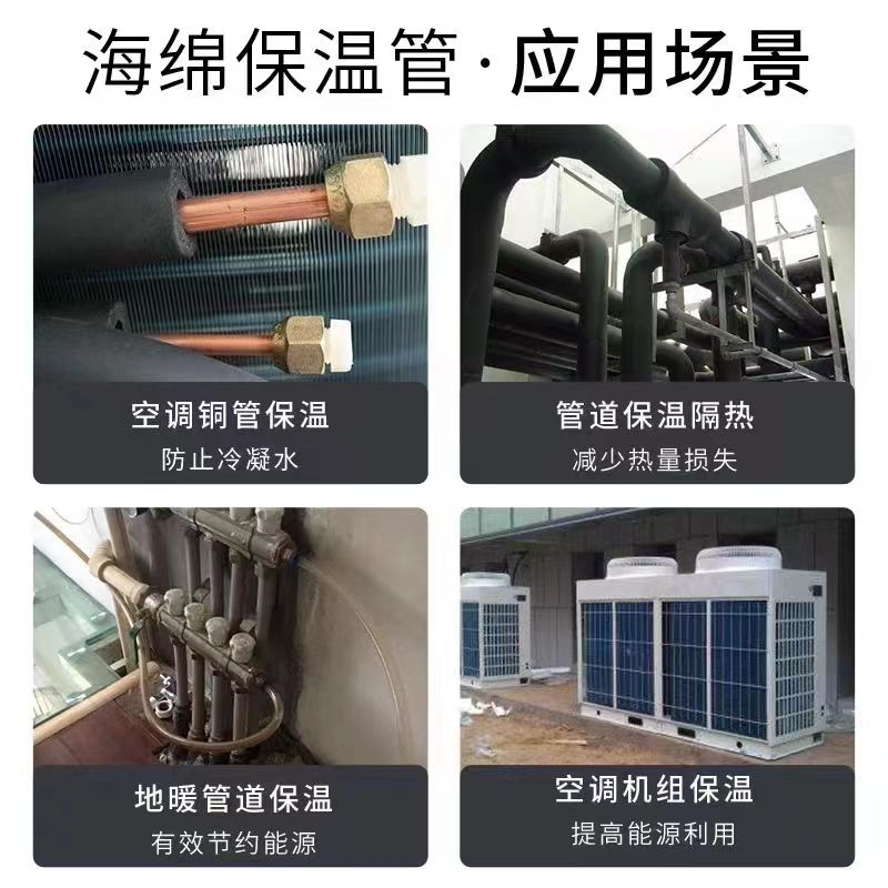 Rubber and plastic sponge pipe pipeline insulation rubber and plastic pipe central air conditioning special insulation pipe