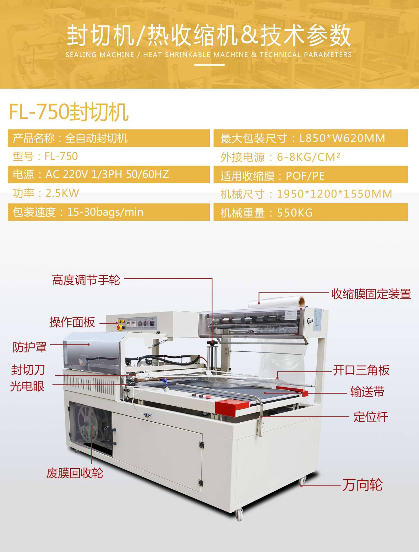 Dingguan BF550 Gift Box Automatic Packaging Machine Jet High Power Sealing, Cutting, and Shrinking Machine