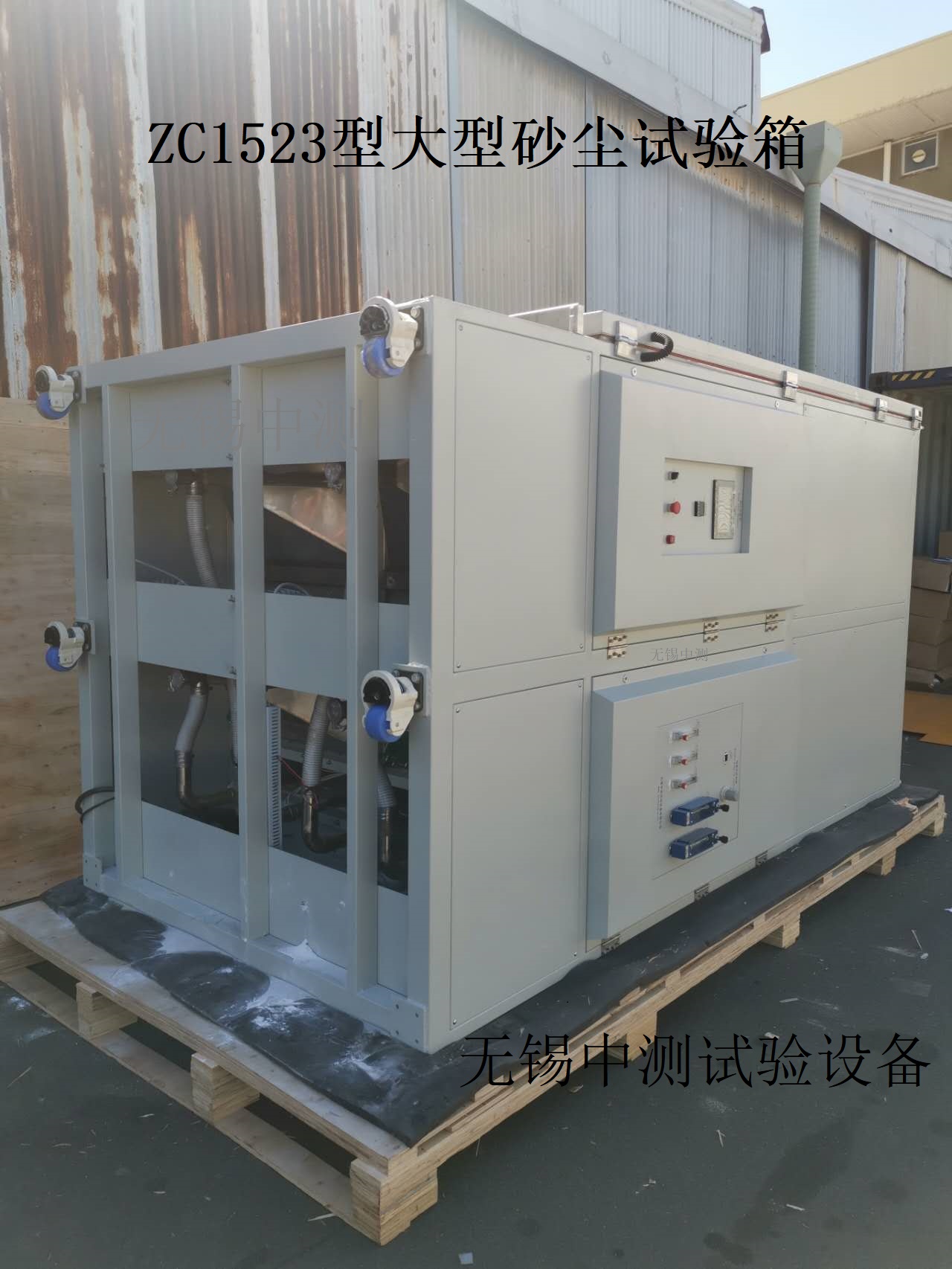 Walk-in IP dustproof test box Large sand and dust test box Dust resistance test box IP56X dust test box