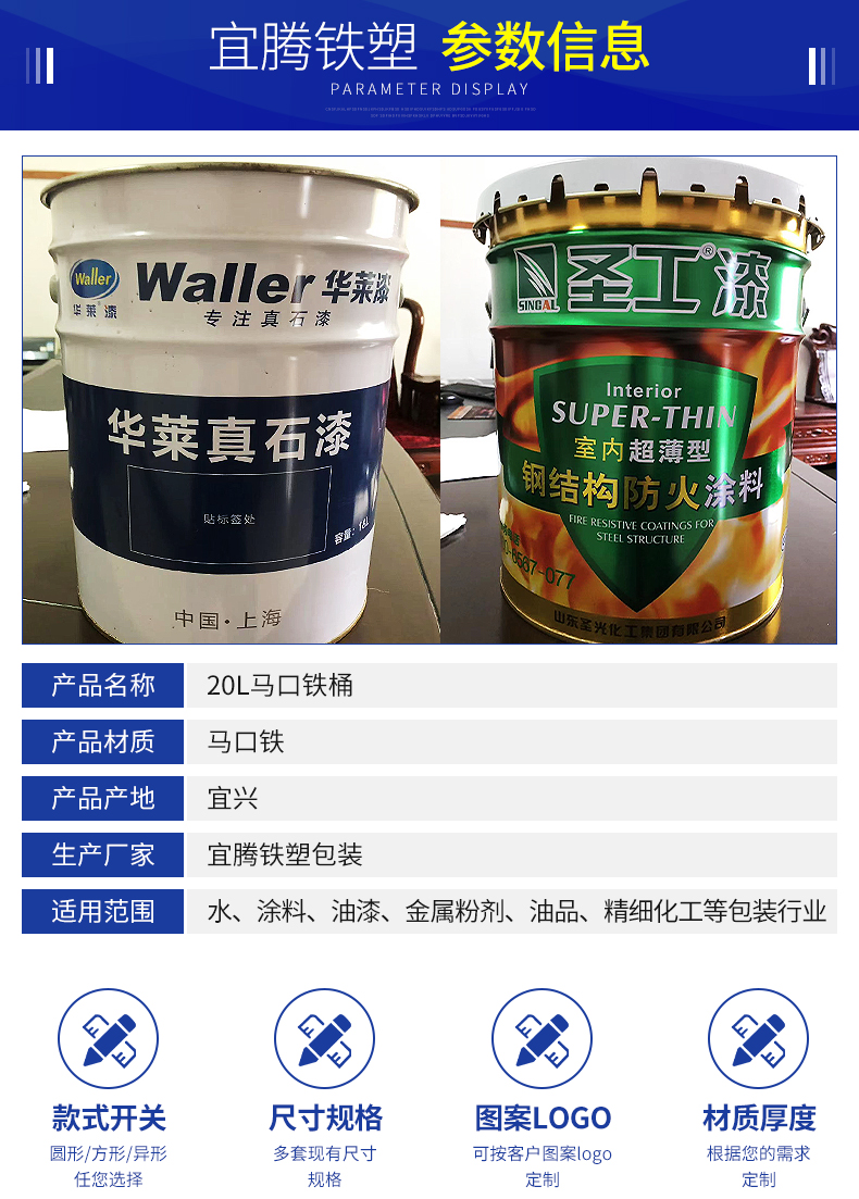 20L toilet iron bucket Yiteng customized metal waterproof paint chemical bucket