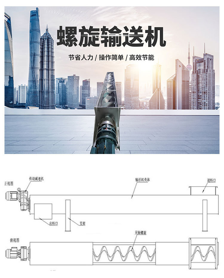 Guandeng stainless steel U-shaped screw conveyor sludge shaftless stranding equipment manufacturer