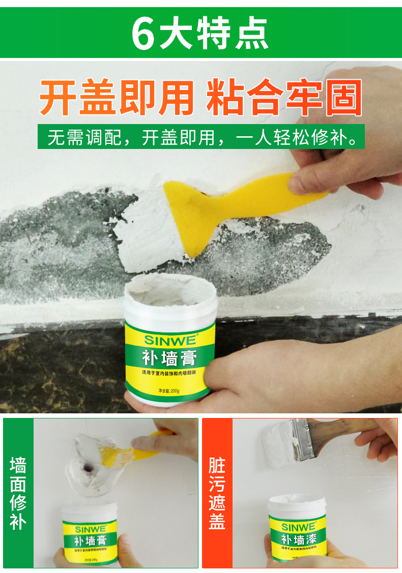 Wall repair paste, wall repair, wall hole repair, and wall reinforcement tool, household repair paint, wall crack filling, wall painting white