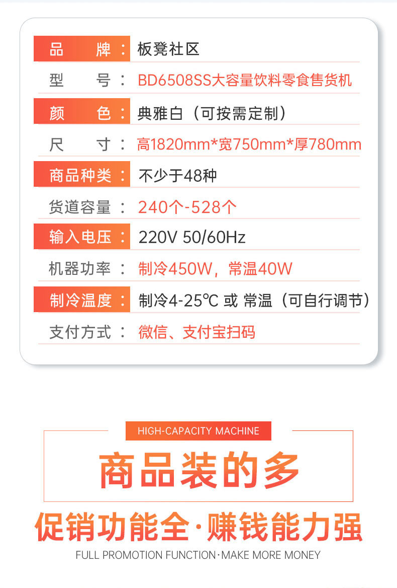 Bench scanning code payment vending machine snacks and beverages refrigeration unmanned vending machine 24-hour self-service vending machine