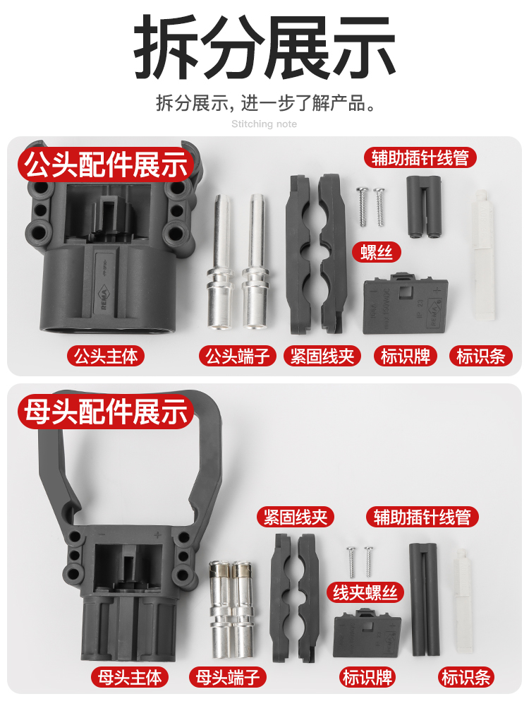 REMA320a forklift charging plug, electric forklift male and female plug, battery charging connector