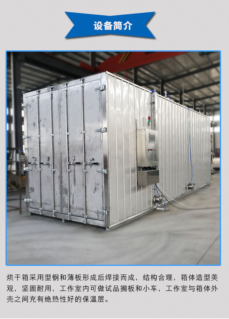 Jinxu supplies large-scale wood drying boxes, mahogany drying equipment, multifunctional automated wood product drying rooms