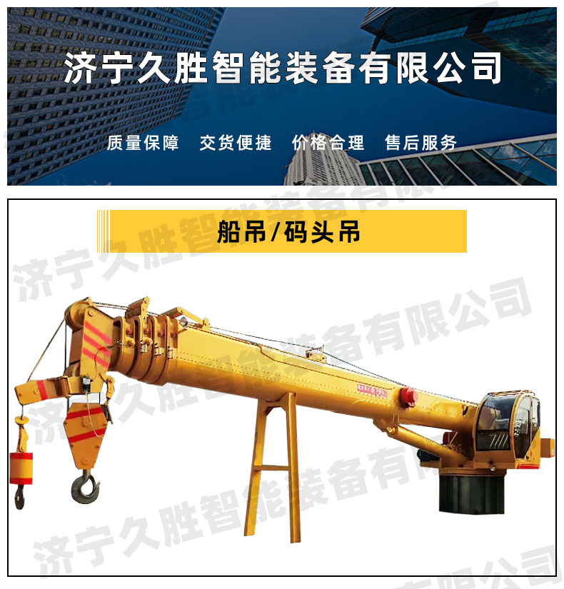 6-ton ship crane deck fixed crane offshore floating crane crane crane crane terminal crane Jiusheng