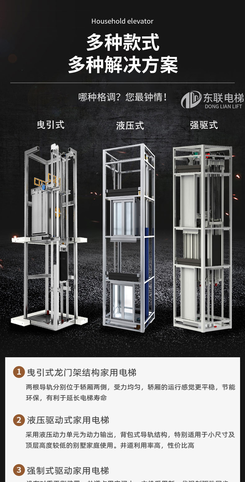 Donglian Customized Villa Elevator Self built Three story Duplex Jump Floor Household Lift Platform with Indoor Elevator Installation