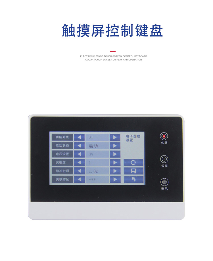 Anrui code_ 32-way bus alarm host, household and commercial alarm host, keyboard integrated anti-theft alarm