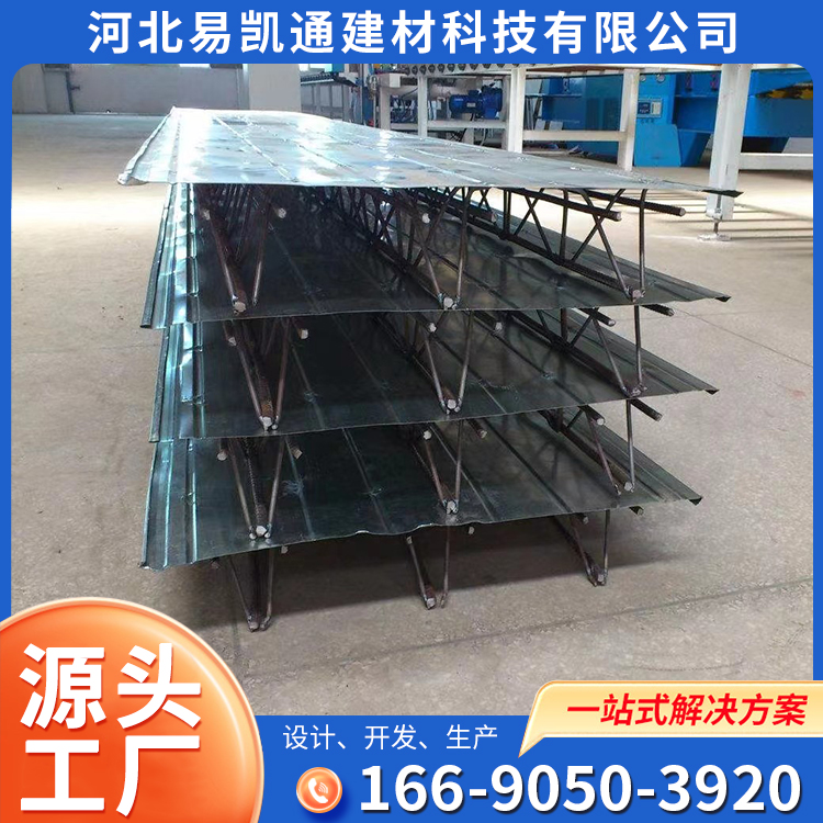 Yikaitong production plant roof steel bar truss floor support plate building roof load-bearing rack plate timely delivery