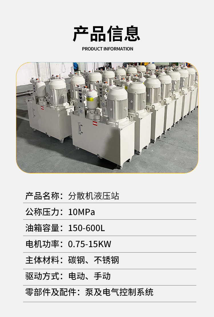 Huali Non Standard Customization of Stainless Steel Disperser Hydraulic Station Automation Machine Tool Equipment