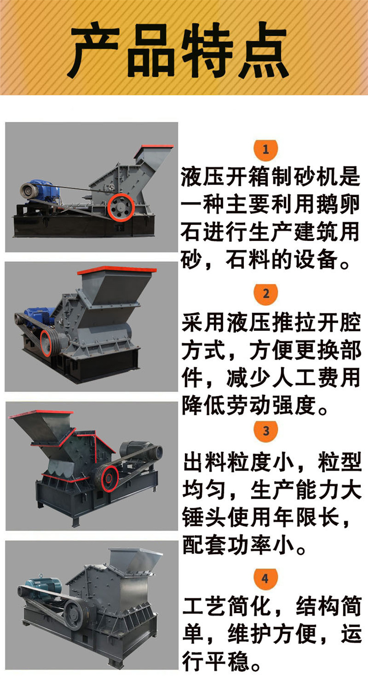 Granite sand making machine, road surface mixed with soil blocks, crushed stone sanding machine, large machine made sand production line