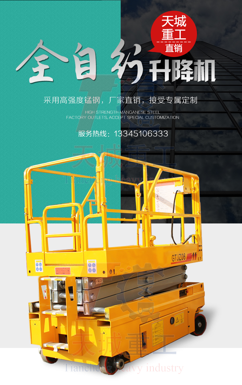 Tiancheng full-automatic lifting platform self-propelled elevator electric lifting machine manufacturer Aerial work platform