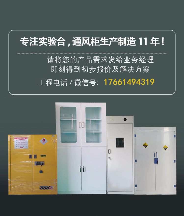 Laboratory floor Fume hood All steel PP walk-in fume hood Large instrument ventilation industry creation