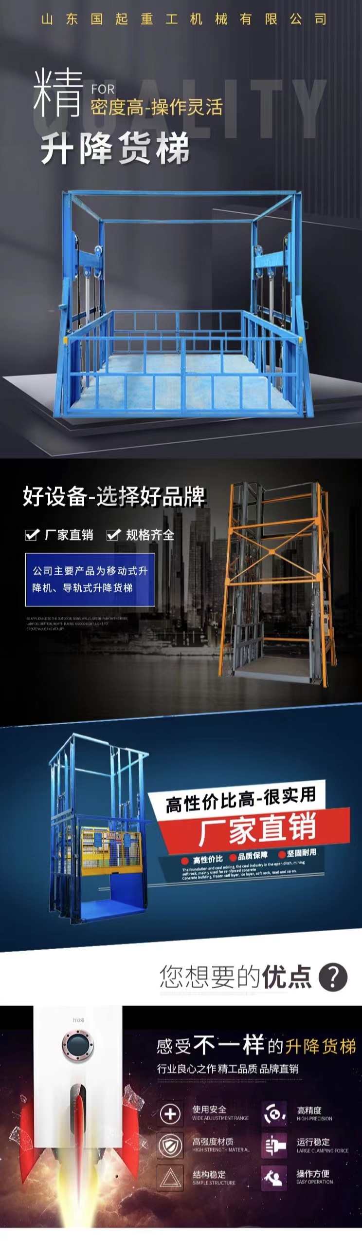 Convenient and fast goods elevator, matching Roller shutter, fast linkage support, customized, cost-effective