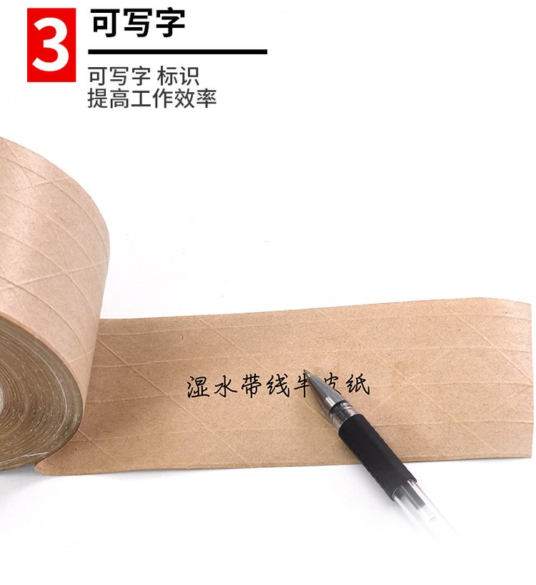 Wet kraft high sticky tape writing clip biodegradable shielding airtight box hand-tearable kraft tape