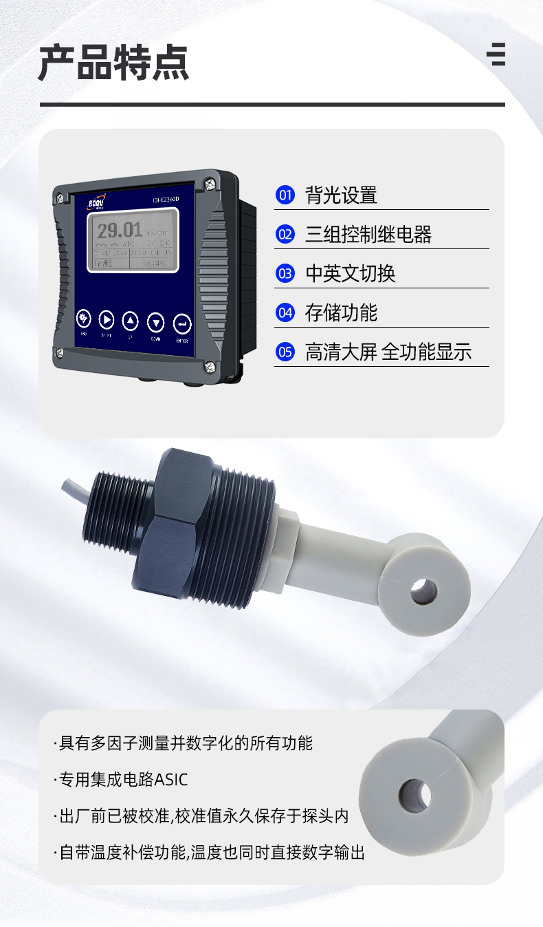 Bosch Industrial Online Digital Acid-base Concentration Meter Inductive Conductivity High Temperature Hydrofluoric Acid Cleaning Industry Instruments