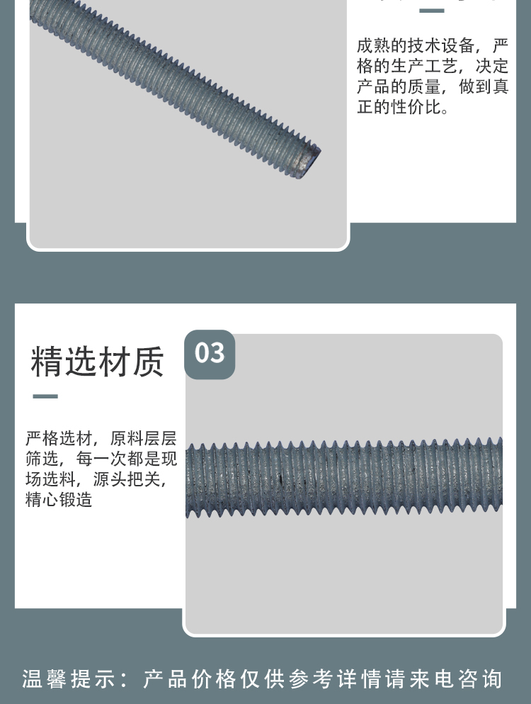 Jiuhengguo elevation strength M6-36 hot-dip galvanized 3-meter galvanized lead screw photovoltaic bracket pull rod bolt