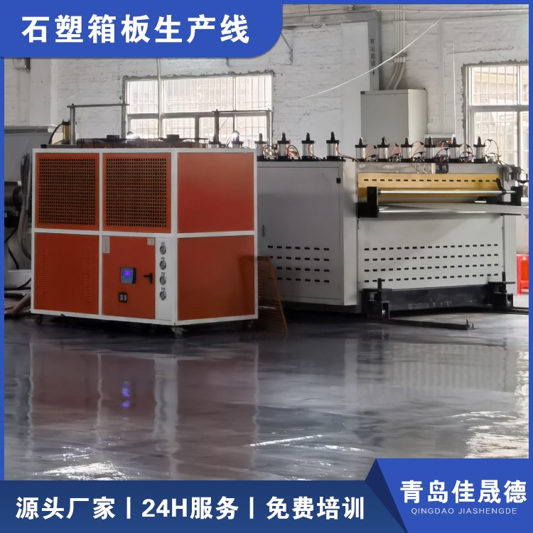 Jiasheng De Ge Wantong PP Plastic Hollow Plate Extrusion Equipment Manufacturer for Stone Plastic Box Pulling Machine Production Line