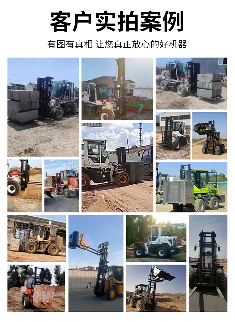 Four wheel drive off-road forklift lifting hydraulic lifting truck with raised boom, chassis, wear-resistant tires, thickened cargo fork