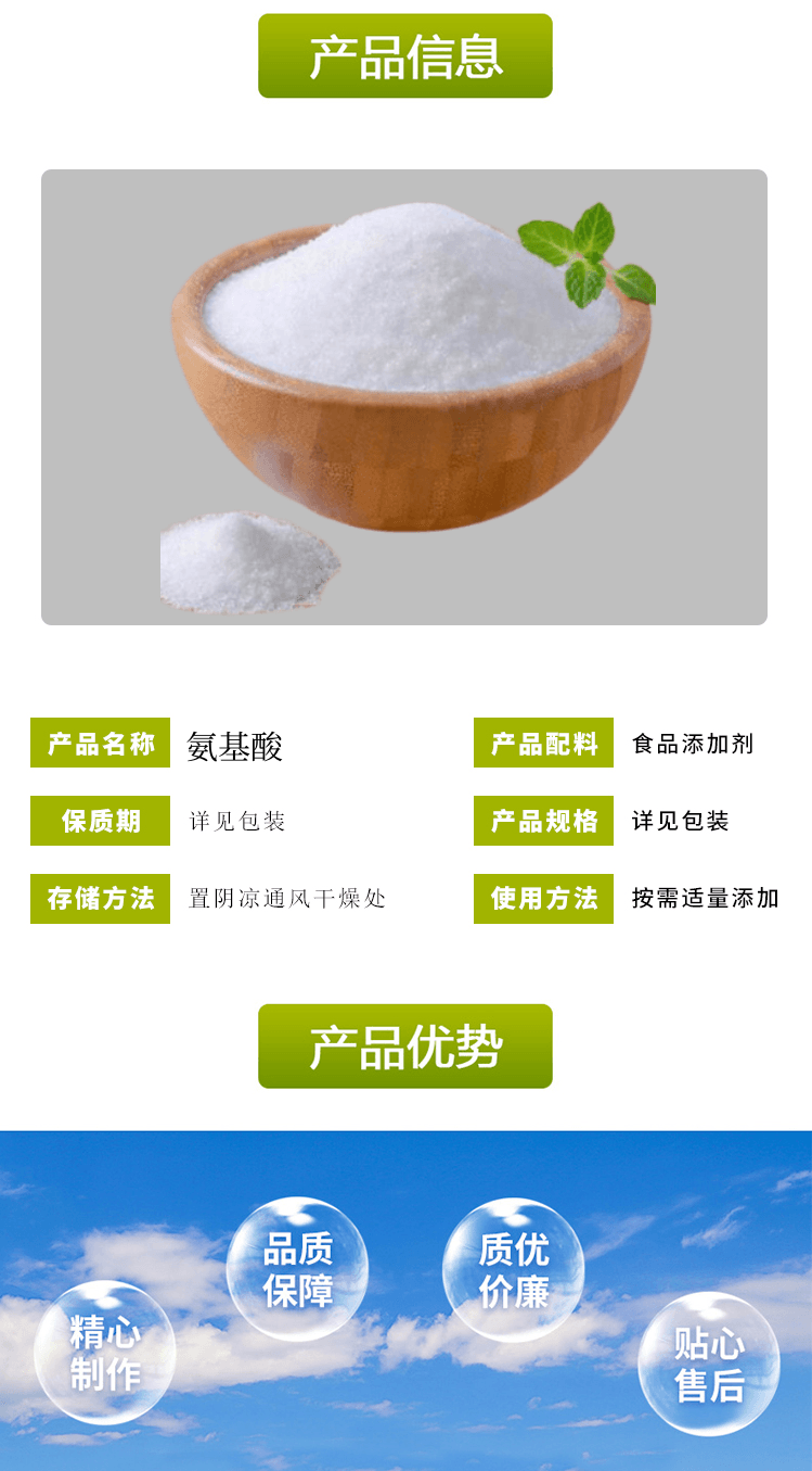 Food grade L-glutamic acid α- Amino Glutaric acid C ≮ H ₉ NO ₄ CAS56-86-0 colorless crystal