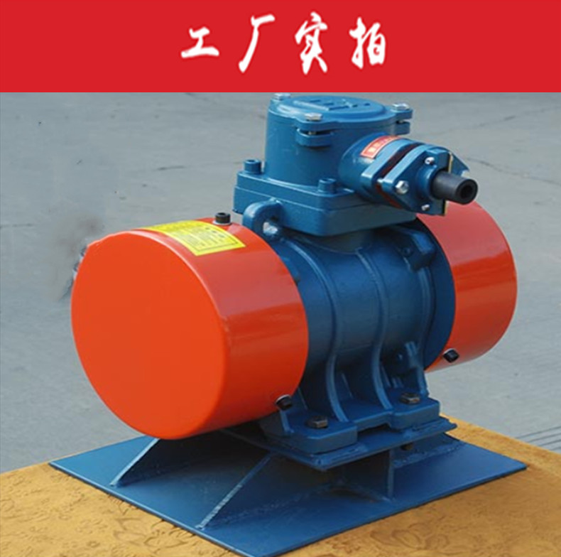 Hongda BZF explosion-proof warehouse wall vibrator, dustproof and explosion-proof vibration motor, vibration source in flammable and explosive places