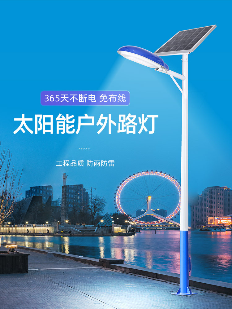 Xingnuo Optoelectronics Rural 6-meter Single Arm High Power Solar Street Lamp 60W High brightness Lamp Cap