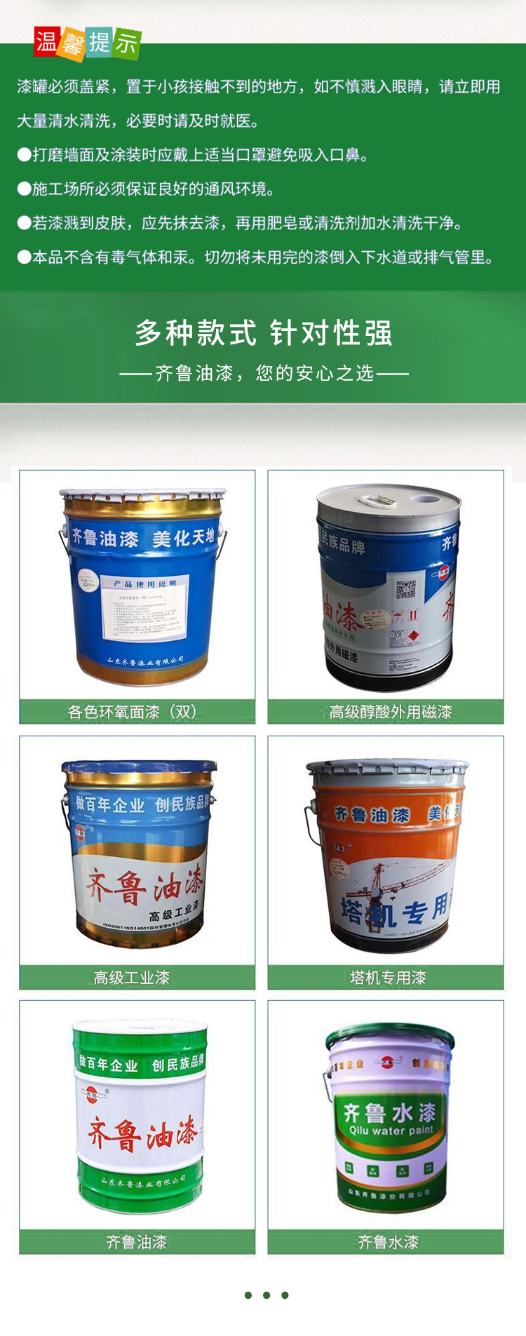 Acrylic polyurethane paint, Qilu anti-corrosion paint, vehicle equipment, topcoat, non-toxic and harmless