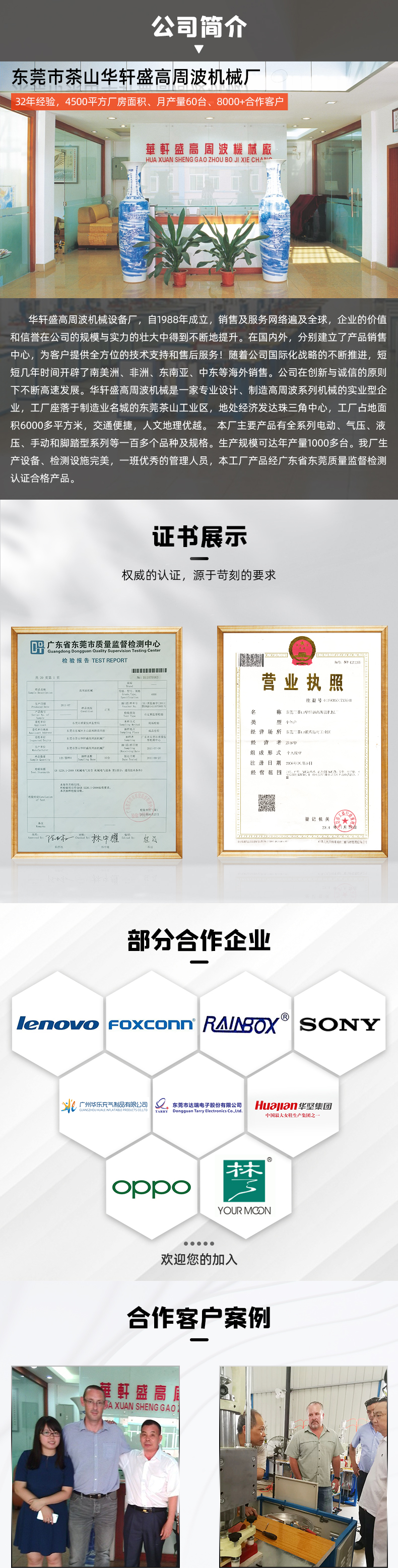 Electric heating, air pressure, high frequency machine, footwear, trademark sticker, raincoat, leather bag, double head standard manufacturer, Huaxuan Sheng