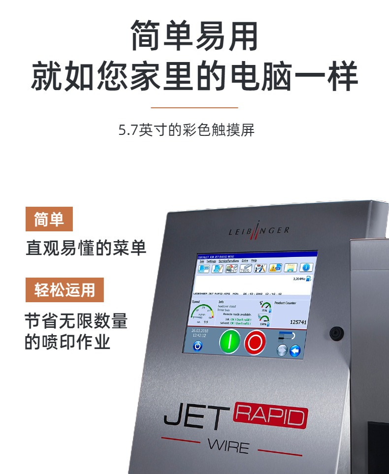 German Leibinge assembly line inkjet mechanical and electrical cable automatic inkjet printing and QR code printing machine for small character images