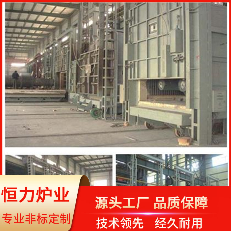 Large trolley type resistance furnace Resistance annealing furnace supports customized manufacturers to directly sell Hengli