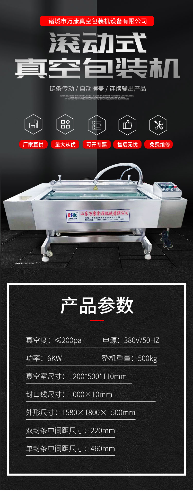 Rolling Vacuum packing machine Continuous grain vacuum pumping machine Pickled vegetables pig elbow sealing machine