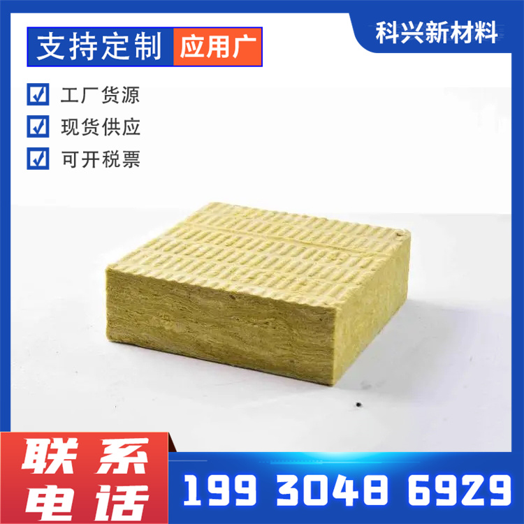 Fireproof and waterproof exterior wall rock wool insulation board, curtain wall partition wall rock wool board, sound absorption and noise reduction