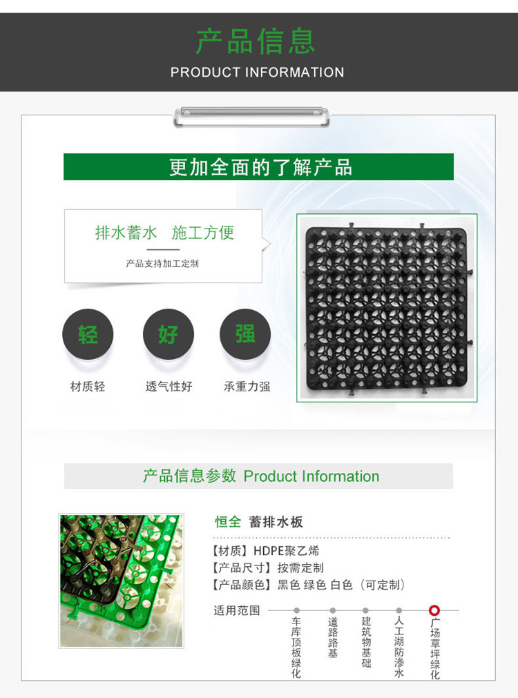 Hengquan plastic Green roof seed board root blocking and puncture prevention plastic concave convex HDPE water storage and drainage board