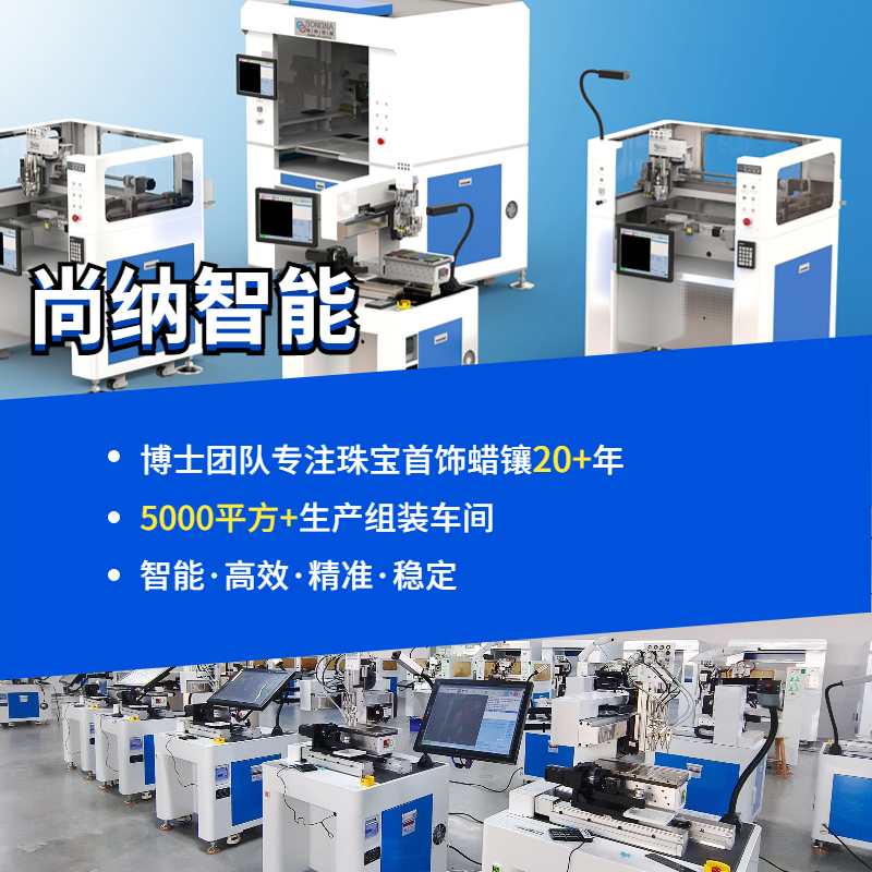 Shangna Intelligent Brush Drill, Glue Point Drill, Wax Embedding Drill Plate, Aviation Aluminum, High Temperature Resistance, Non Deformation, High Stability, and High Precision