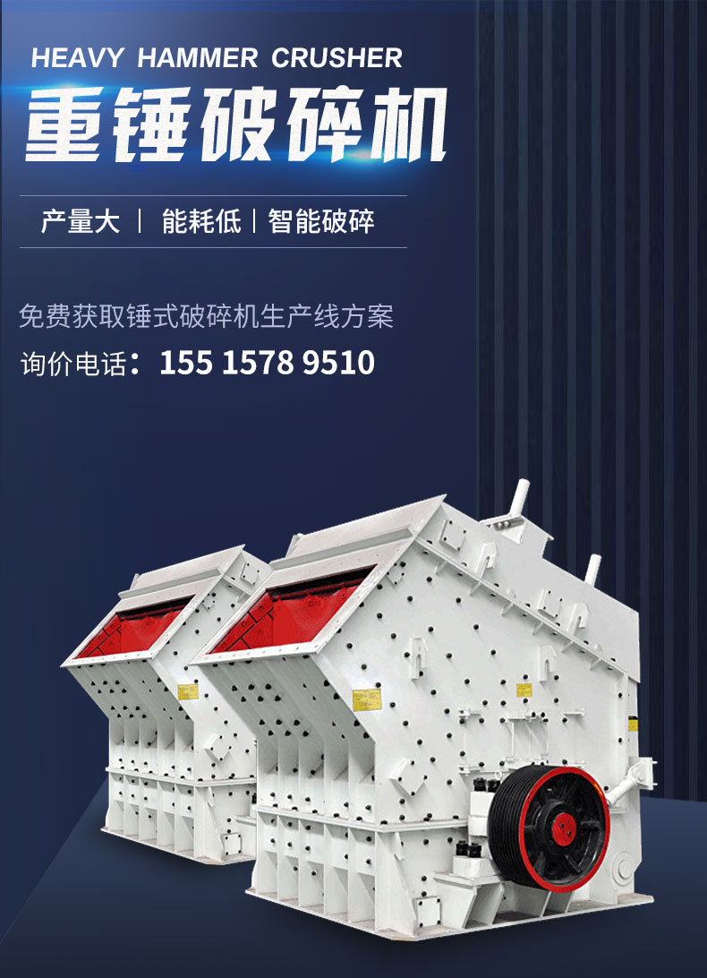 Weiwang PC400 * 300 pebble hammer crusher with uniform discharge and large output