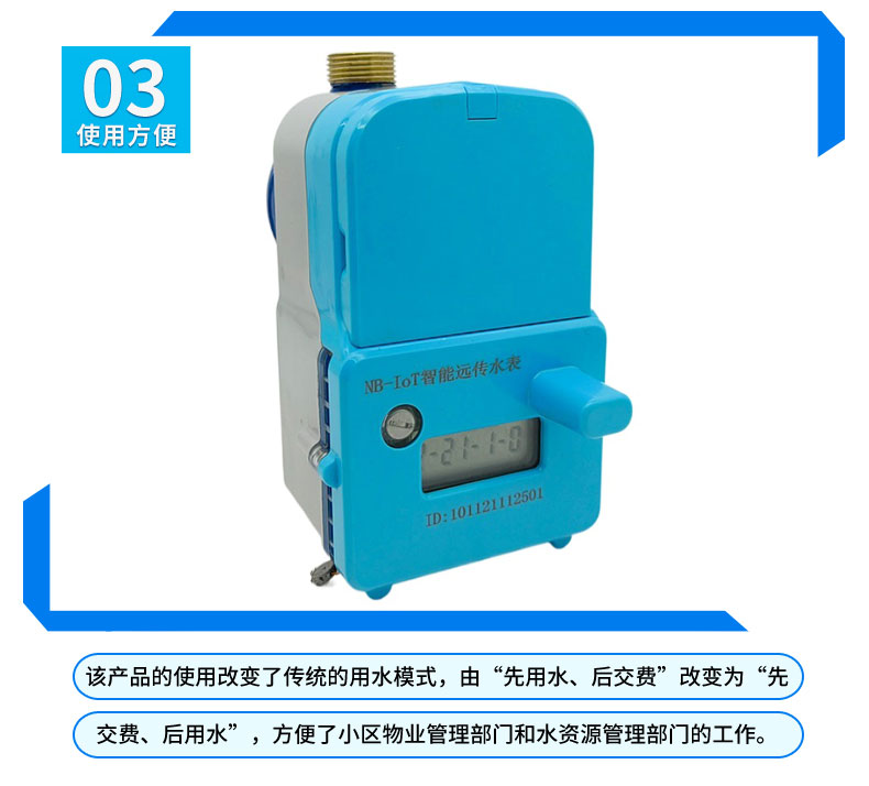 Remote control NB wireless remote transmission water meter mobile payment smart IC card cold water meter DN15