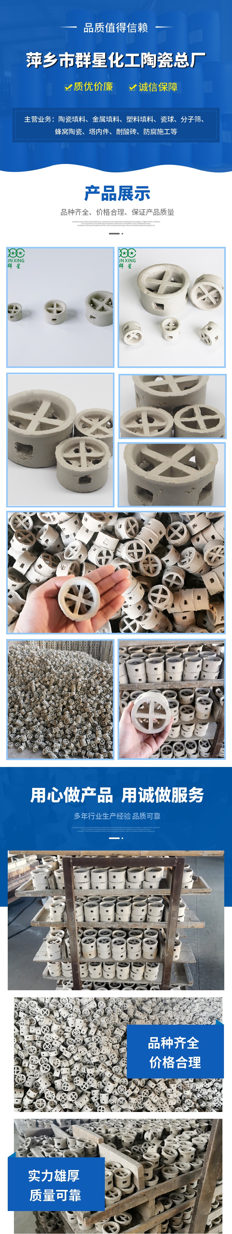 Qunxing Chemical Ceramic Stepped Ring Acid Alkali Corrosion Resistant Absorption Tower Bulk Packing