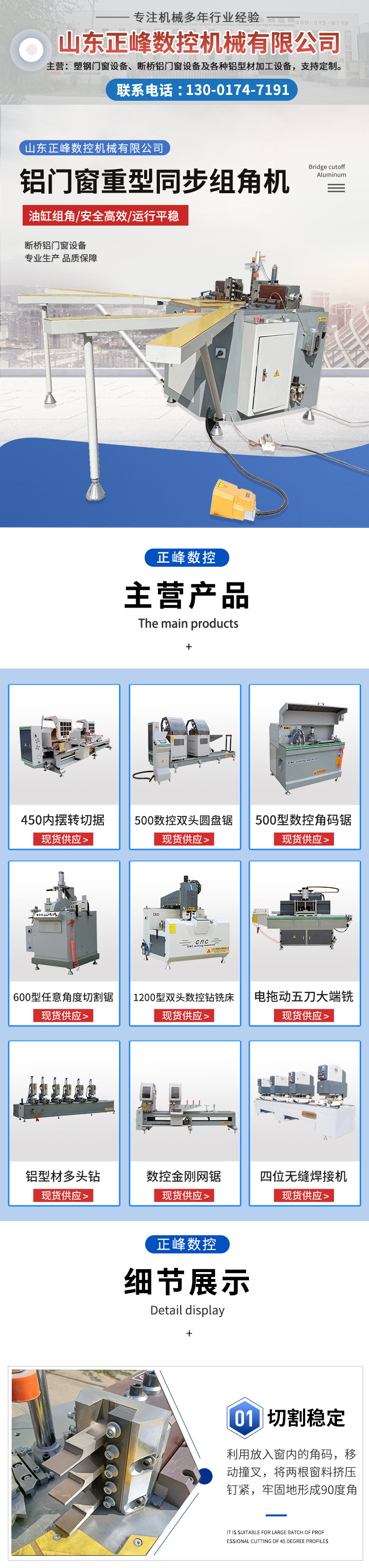 190 heavy-duty cylinder angle machine aluminum Casement window manufacturing machine door and window processing machine